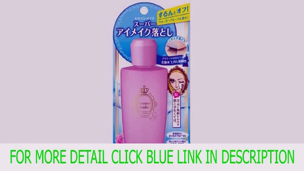 New Isehan Kiss Me heroine make Mascara Remover Eye Makeup Remover