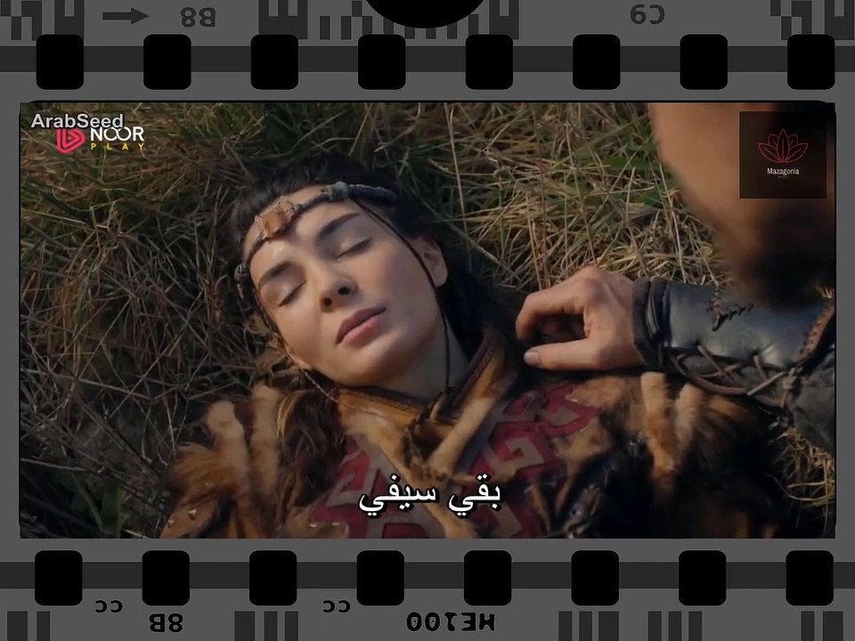 Destan series , episode 101 مسلسل الملحمة الحلقة 10 (الجزء 1