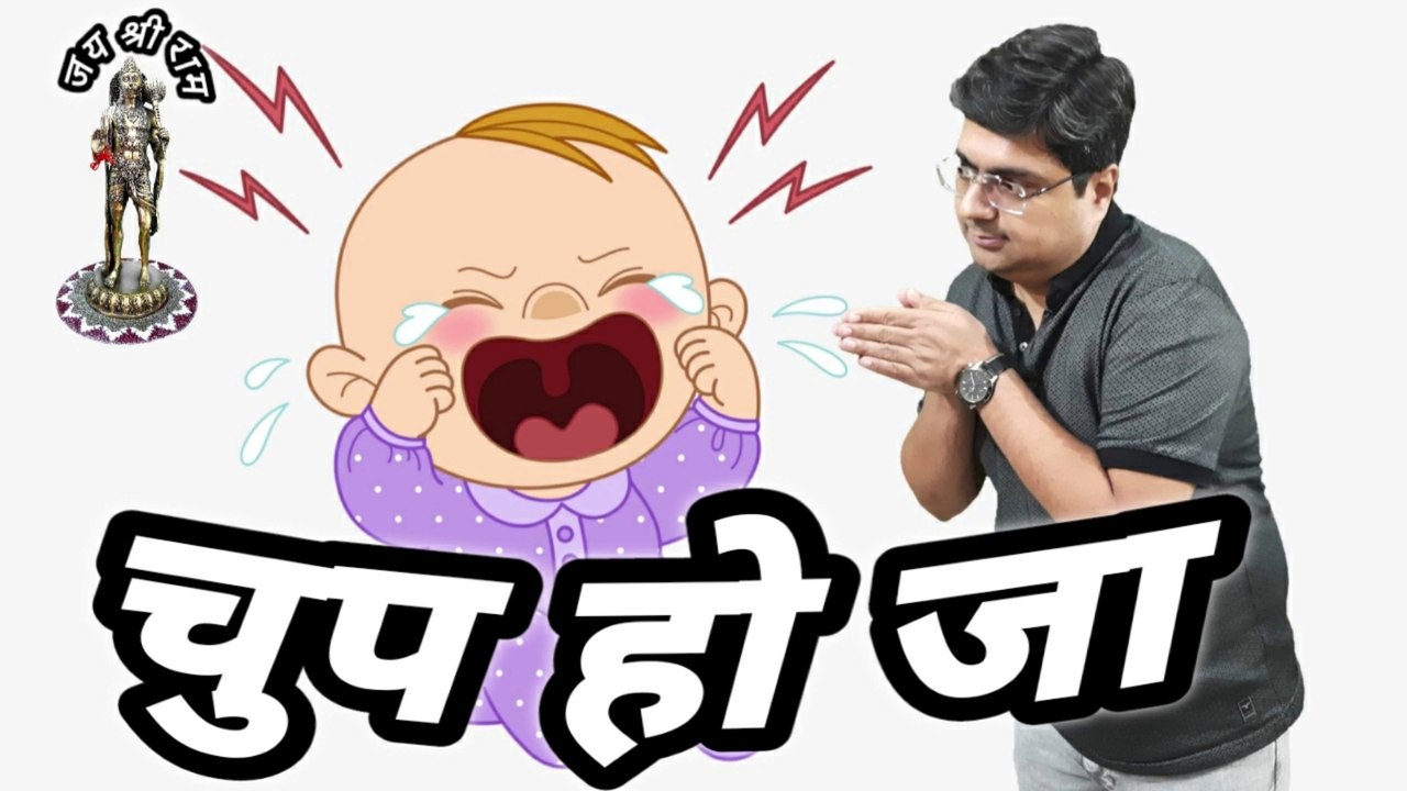 Ye kiska bacha ro raha hai? Why babies cry so loud? Rote hue