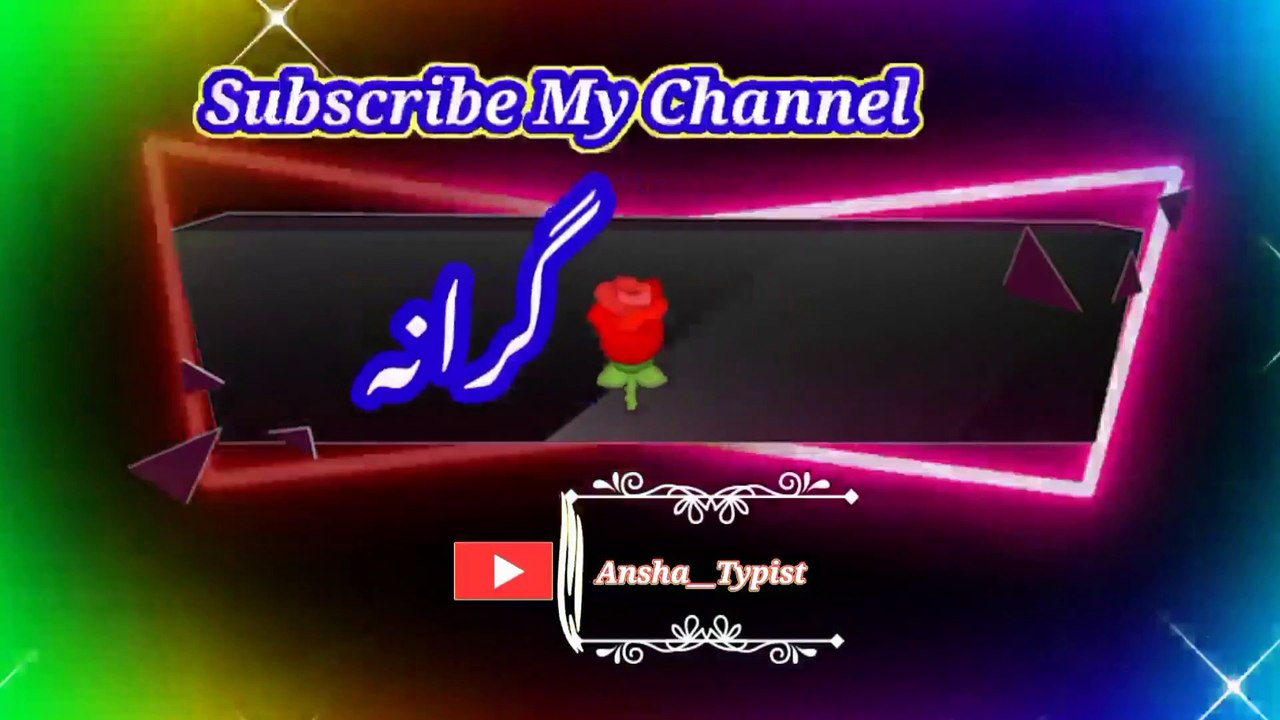 Gharan گرانہ ansha__typist video Dailymotion