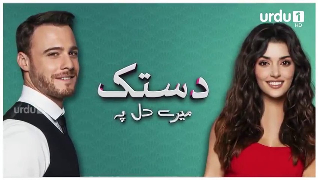 Dastak Mere Dil Pay Episode 6 Turkish Drama Urdu Dubbing video