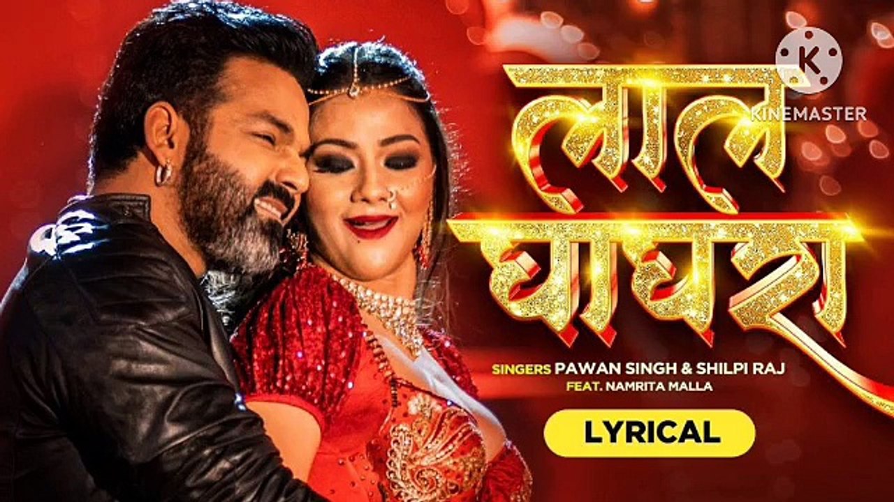 Lal ghagra song, pawan singh official,pawan singh bhojpuri song,pawan