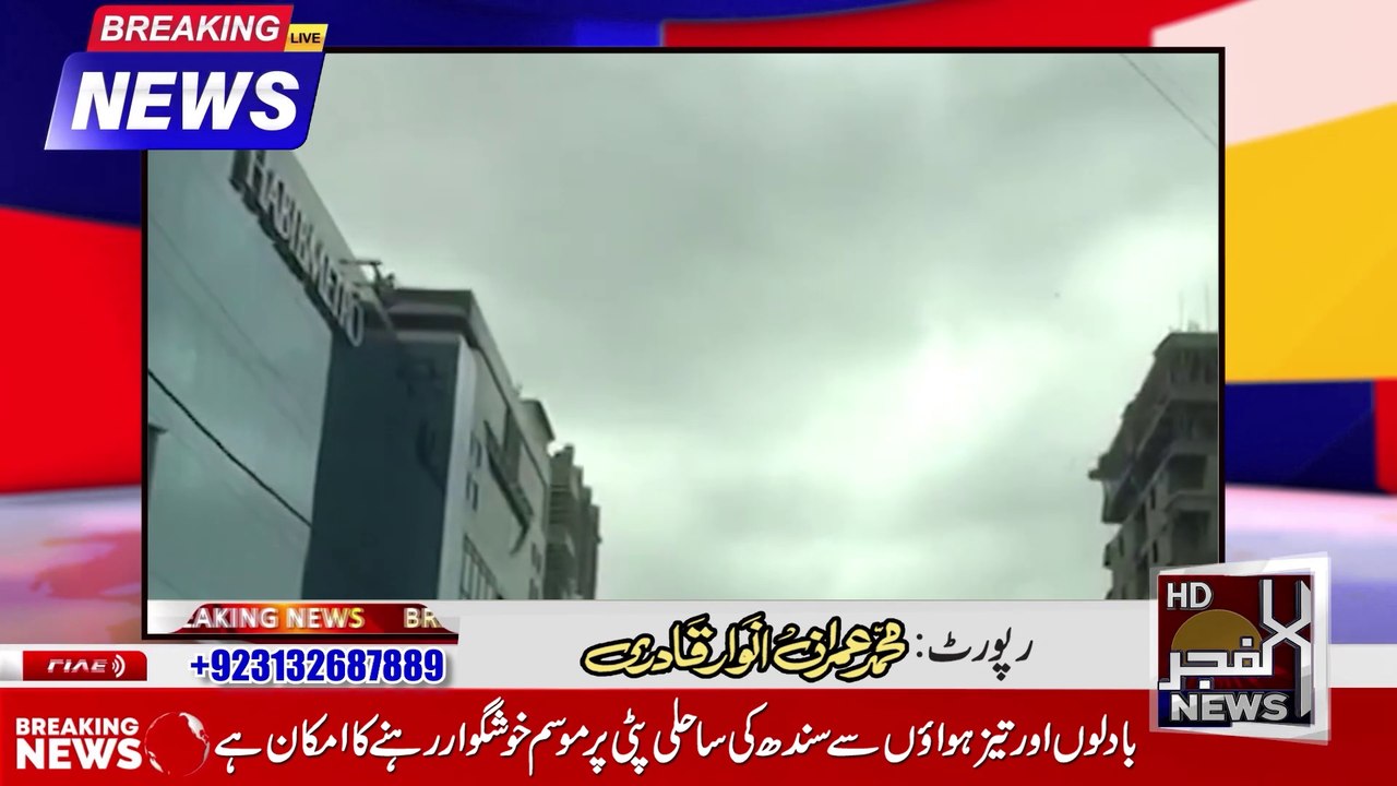 Breking news Rain Time In Karachi Strong Wind AL FAJAR NEWS HD