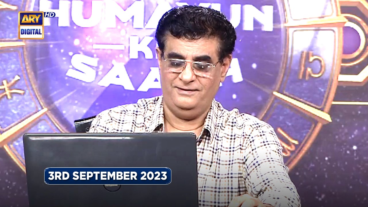 Sitaron Ki Baat Humayun Ke Saath 3rd September 2023 ARY Digital