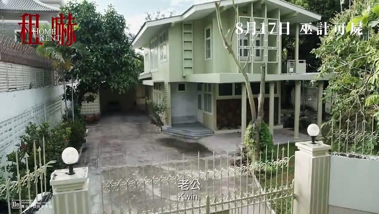 Home For Rent─影片 Dailymotion