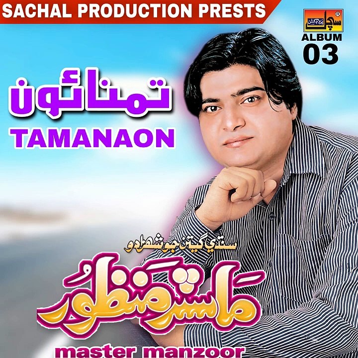 Ajj Kala Chola Paa video Dailymotion