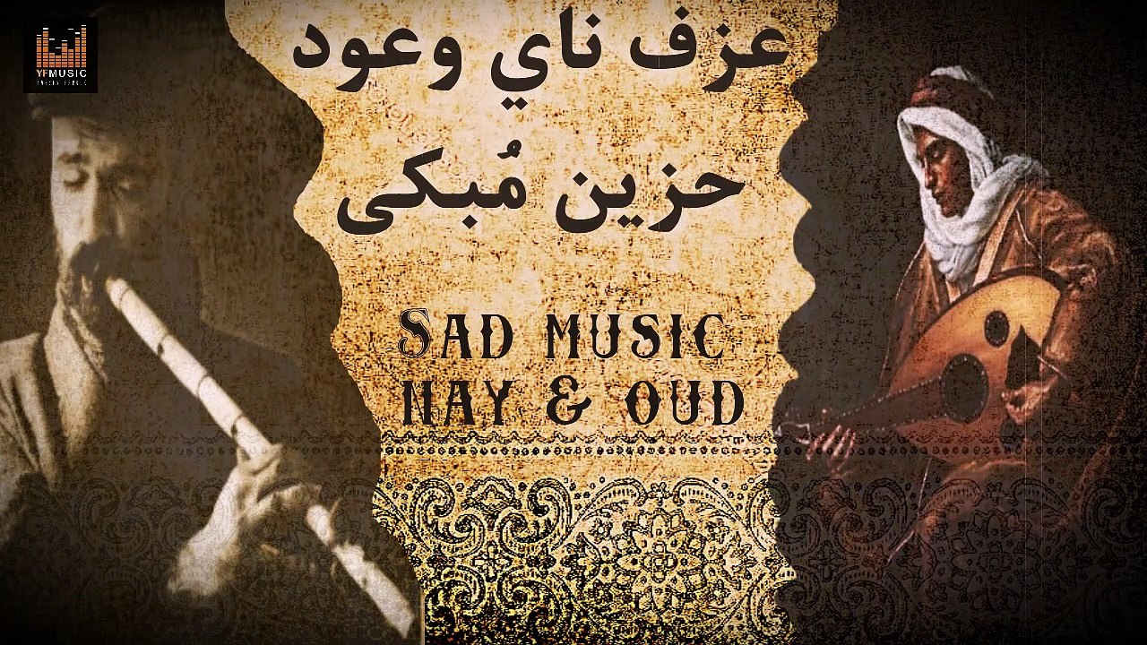 Music Arabic Nay instrument video Dailymotion