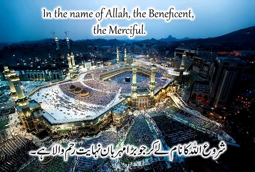 Surah AlFil narrates the severe punishment of those who violated and