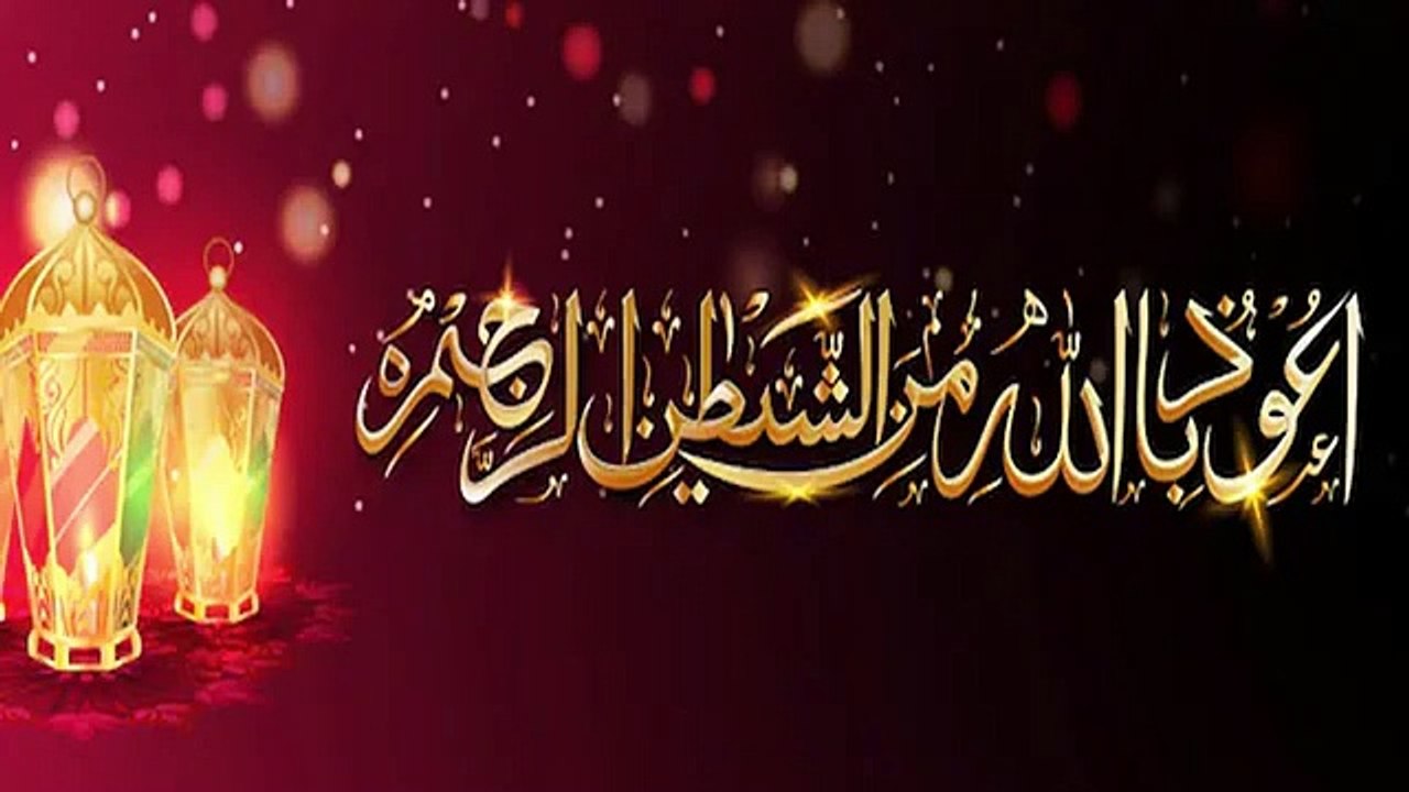 QURAN PARA 2 JUST_ONLY Arabic heat touching _surah AlBAQARAH Urdu