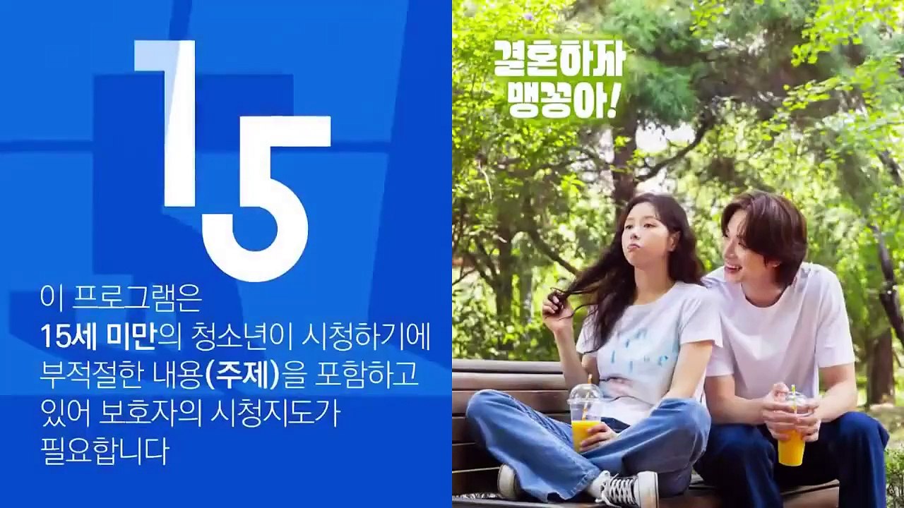 [ENG] EP.15 My Merry Marriage (2024) video Dailymotion