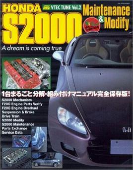 Buch "Honda S2000 Maintenance & Modify" - Marktplatzarchiv - S2000