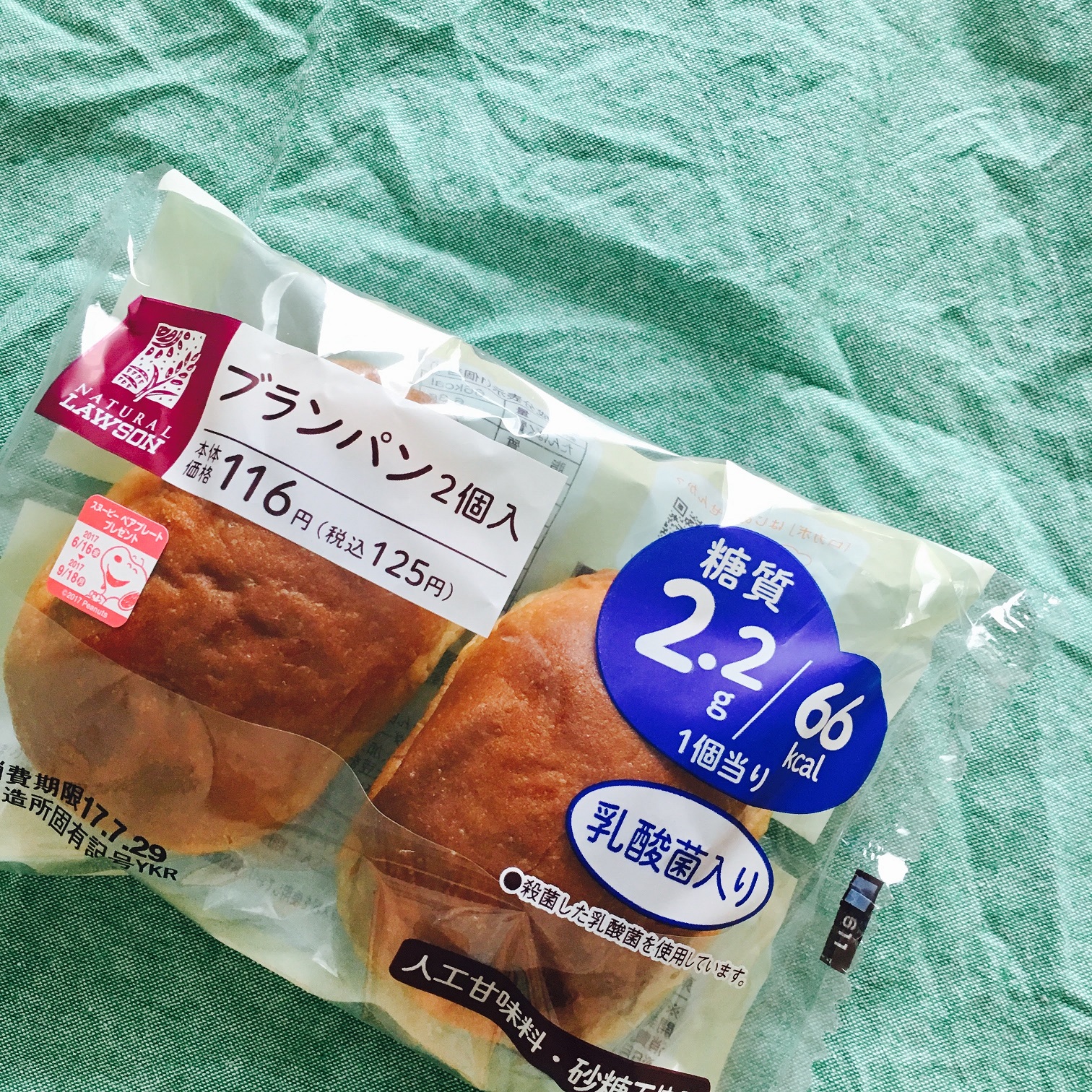 最高の100 円 ローソン ダイエット お 菓子 世界のすべての髪型