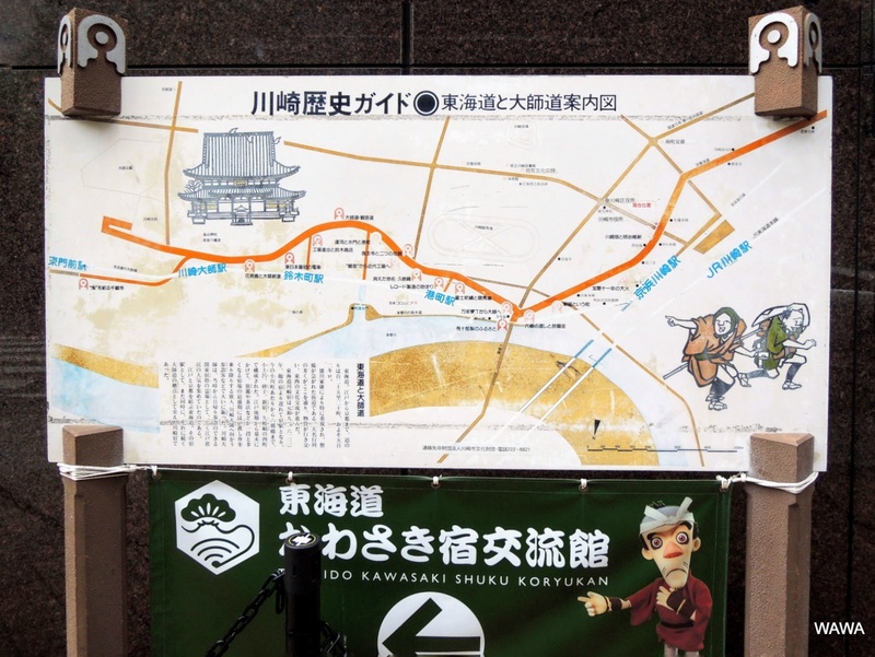 川崎歴史ガイド⦿東海道と大師道案内図 東海道と大師道 Monumento(モニュメント)