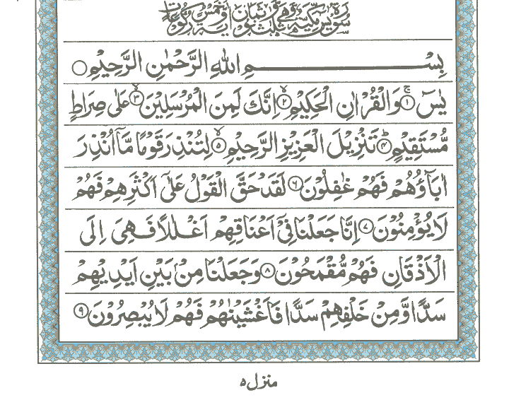 Surah yasin pdf file download. Download Surah Yaseen In Pdf With Large Font Grawan Peatix