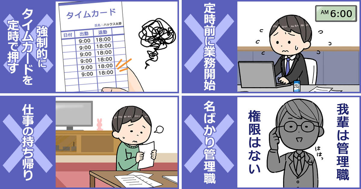 サービス残業は1ヶ月16時間以上が当たり前？実態と対策とは｜転職Hacks