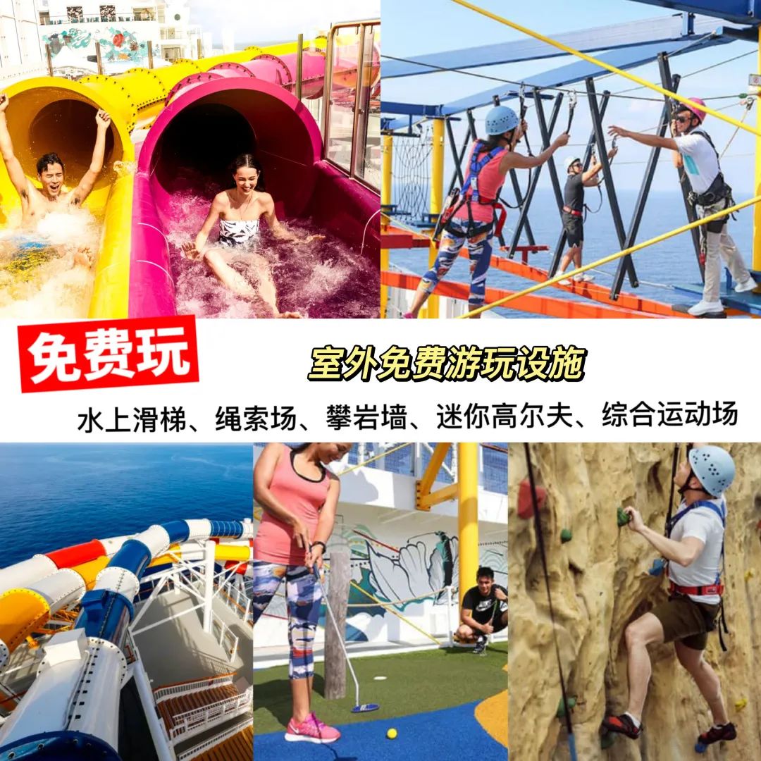 ä¸Šé‚®è½®è¦ ä¸ è¦ é¢ å¤–èŠ±è´¹ï¼Ÿä¸€æ¬¡æ€§ç®—ç»™ä½ ï¼Œå ƒå– çŽ©ä¹ å…¨åŒ…åˆ°åº•ï¼