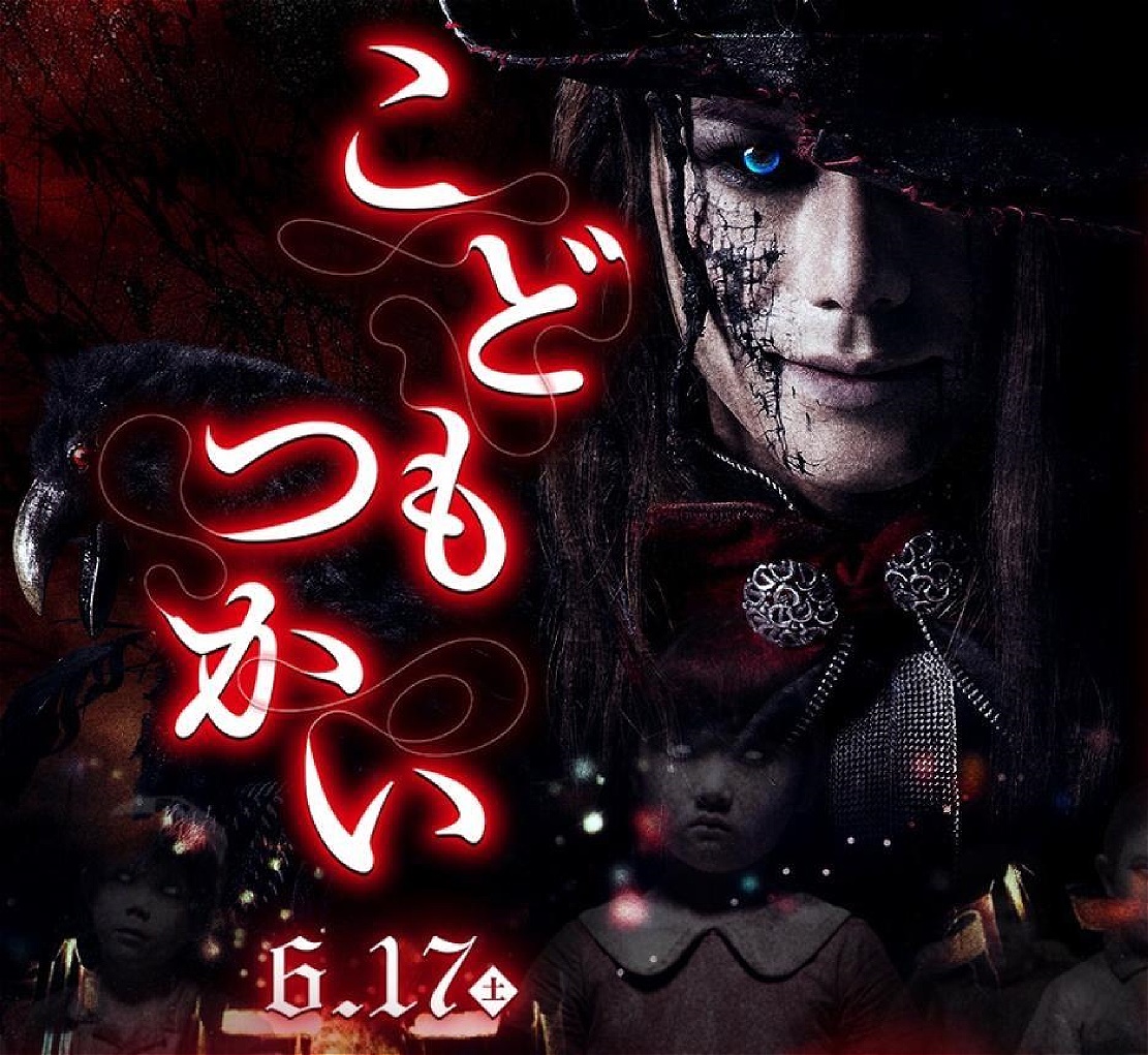 Película Innocent Curse (2017)