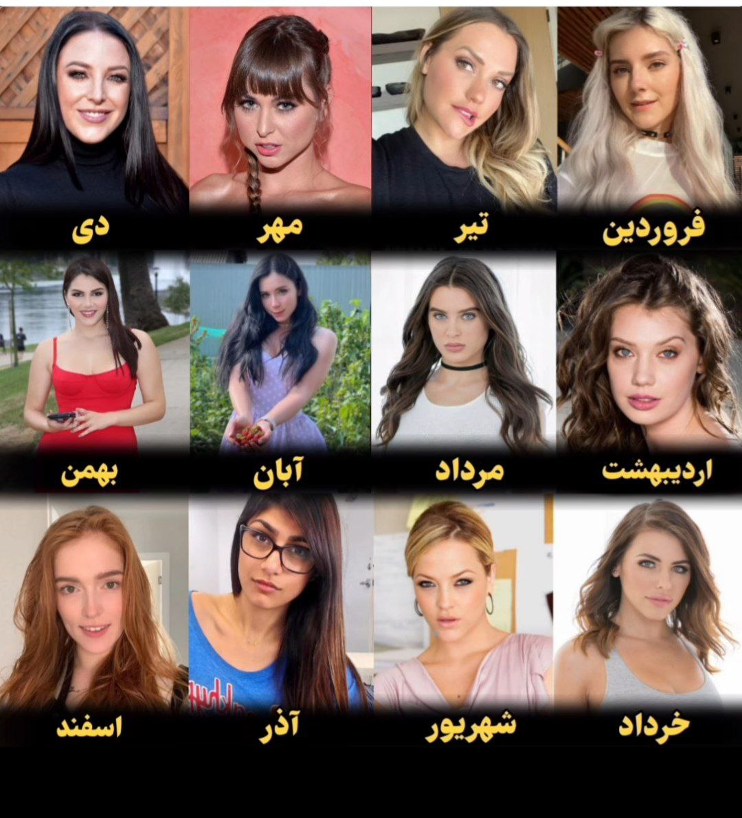 بالاترین: ماه تولد آدما یه پورن استار کم داشت که اونم اومد به بازار