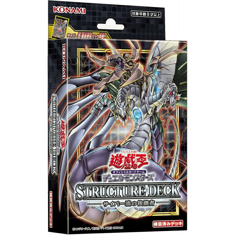 Structure Deck CYBER STRIKE ITA dal 29/07/2021