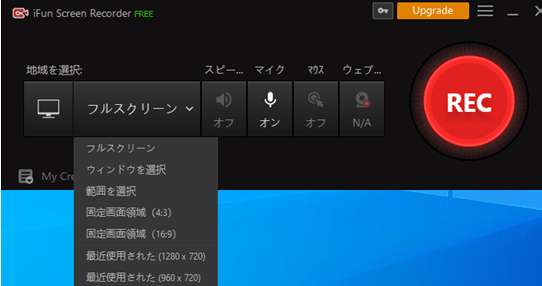 PC/iPhone/AndroidでHuluの画面を録画する方法