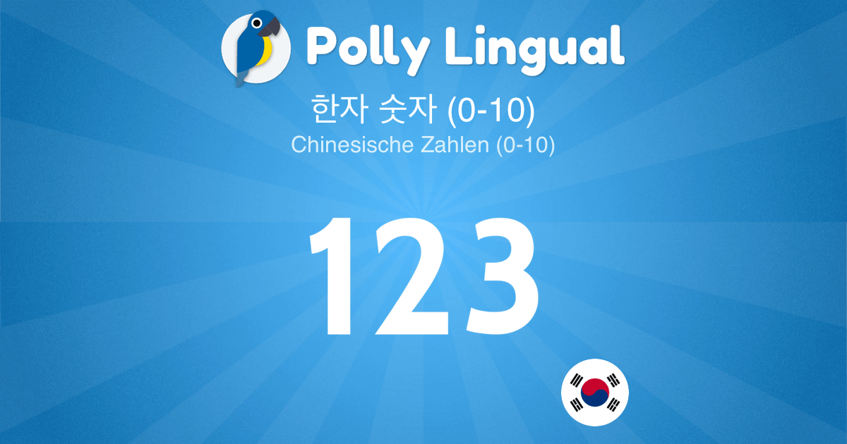 Natürliche Zahlen (010) / 한국어 숫자 (010) Koreanisch lernen mit Polly