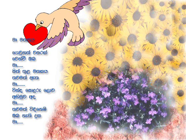 Sinhala Quotes About Mother. QuotesGram