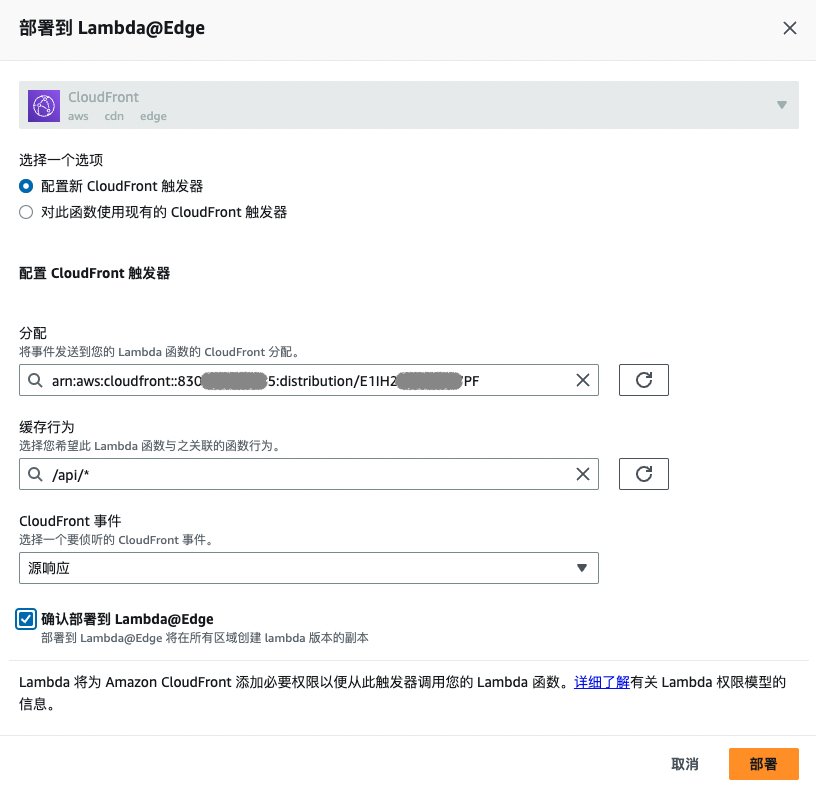 Amazon CloudFront 部署小指南（六） LambdaEdge 基础与诊断 亚马逊AWS官方博客