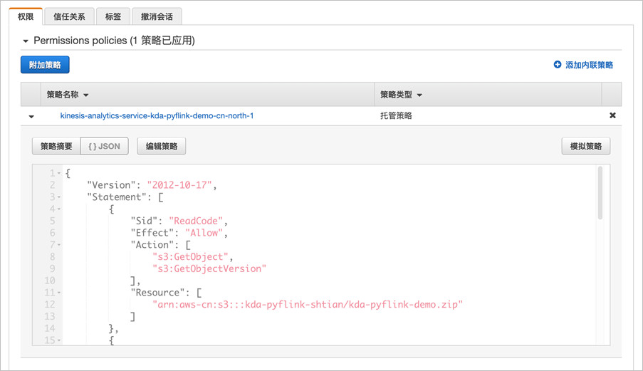 在Amazon Kinesis Data Analytics中通过PyFlink实现Python流数据处理和分析 亚马逊AWS官方博客