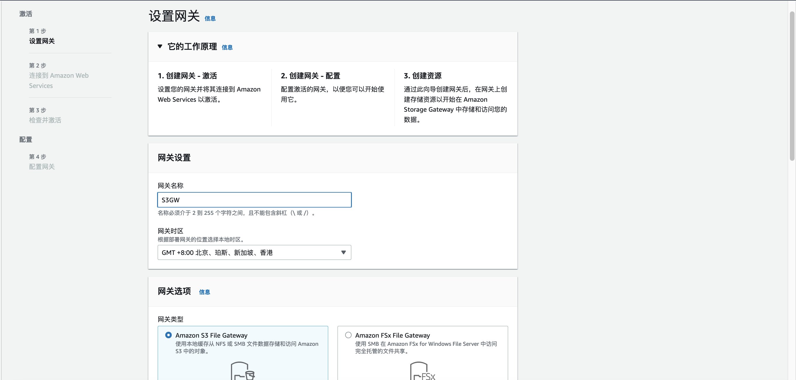 通过 AWS DTH 和 Amazon S3 File Gateway 实现海外数据的定时同步和本地访问 亚马逊AWS官方博客