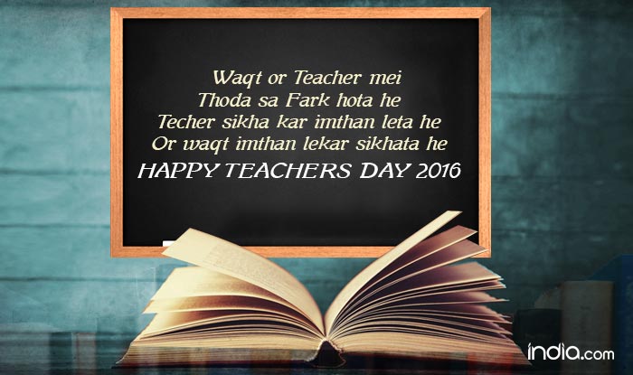 Teachers Day 2016 in Hindi Best Teachers Day Messages, WhatsApp