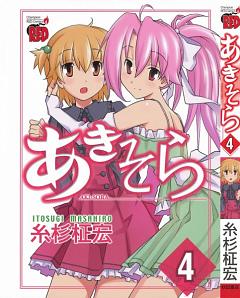 Aki-Sora - Zerochan Anime Image Board
