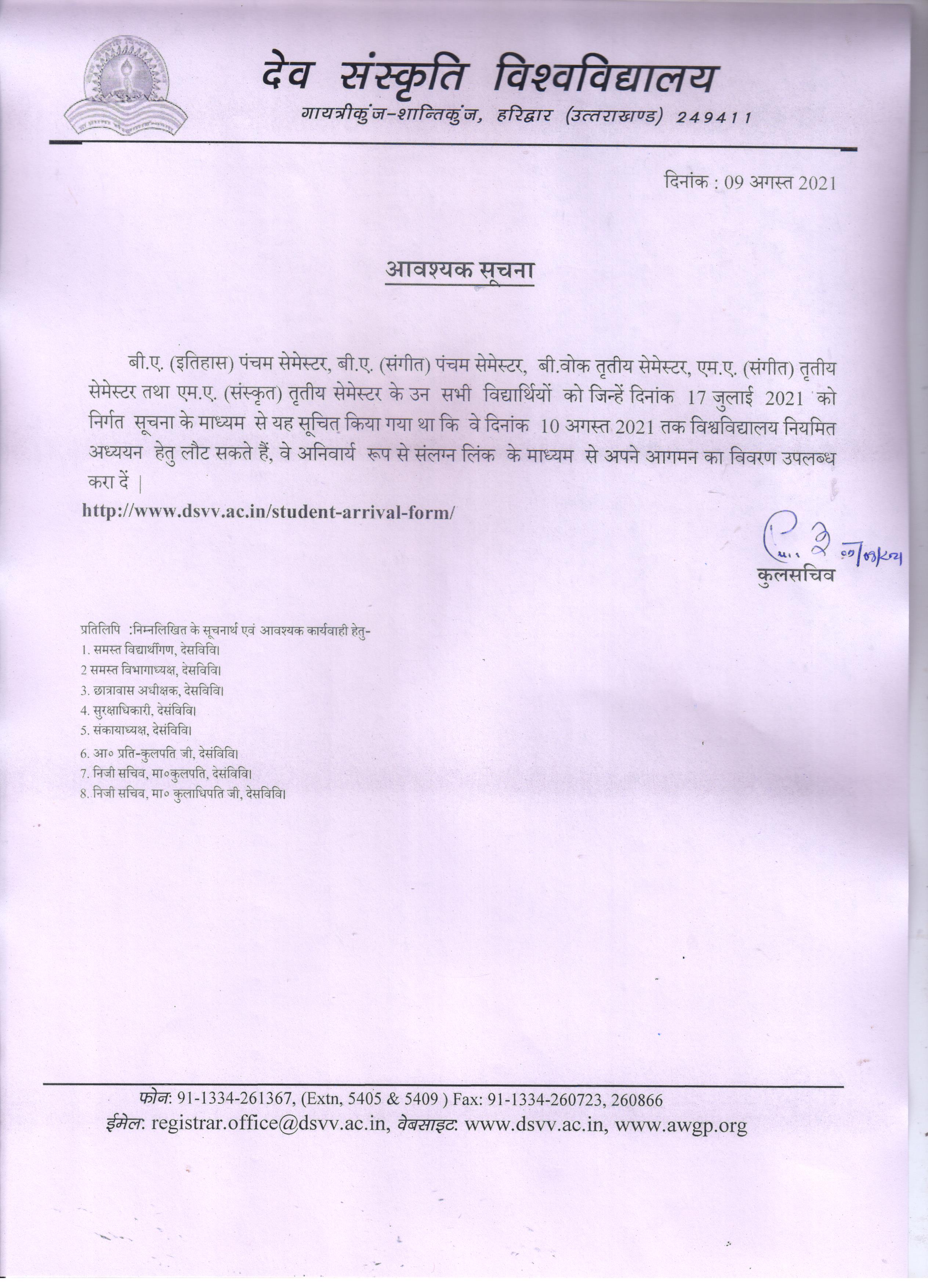 Student Arrival Form for Students coming to the University by 10th