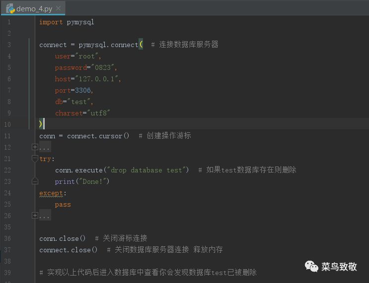 mysql 刪除資料庫