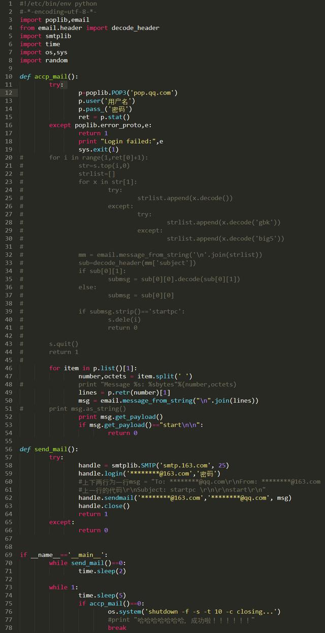 Simple email program for python orggawer