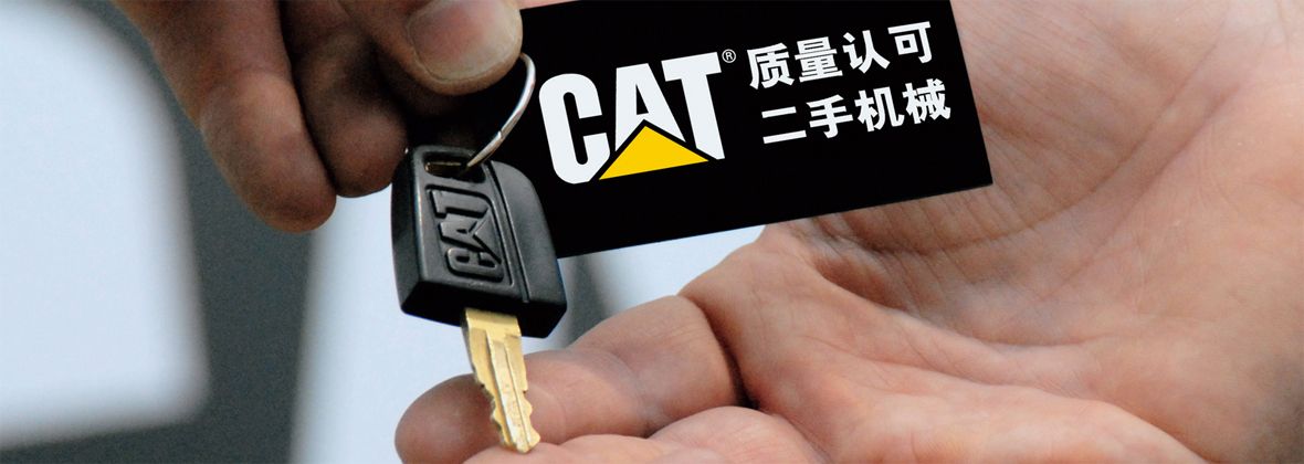 Caterpillar China