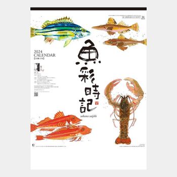 2024 Fish Wall Calendar Paper Source