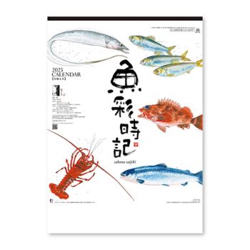 Paper Source 2025 Literary Fish Wall Calendar Bethesda Row