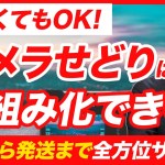 【極6期募集】作業を一気に効率化！代行サービス活用のメリット
