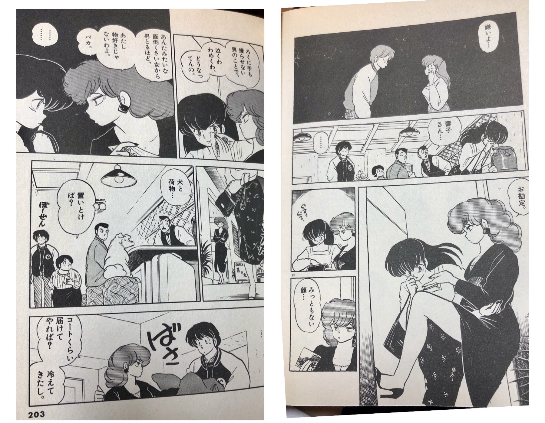 いろいろ めぞん一刻 漫画 評価 318371めぞん一刻 漫画 評価 Blogjpmbahefkok