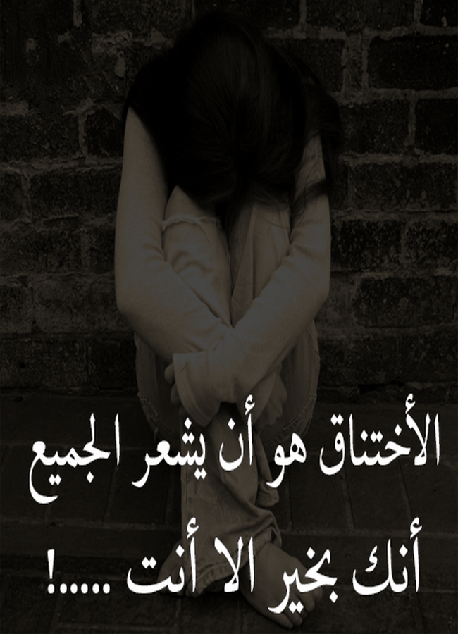 بوستات كلام حزين , صور فيس بوك مؤثرة صور حزينه