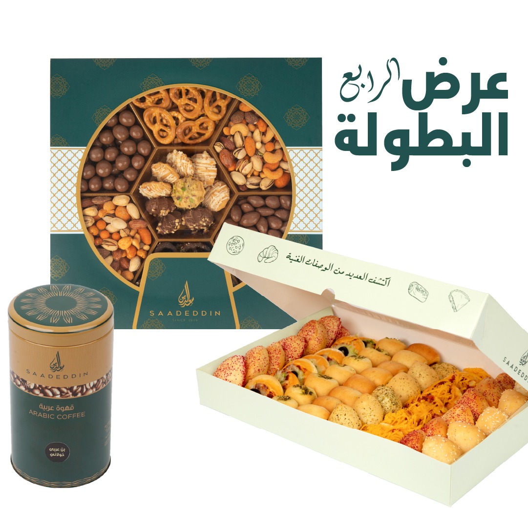 Saadeddin Pastry Shop