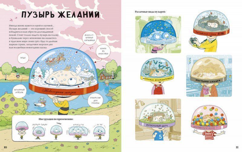 Тату и Пату. Изобретатели (Хавукайнен Айно) Sadko