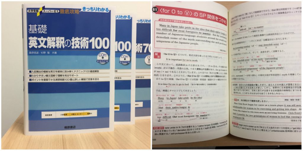 【英語】大学受験のプロが100冊超から厳選！受かる英語の参考書選（1） 精鋭プロ講師集団 SAE｜医学部・東大