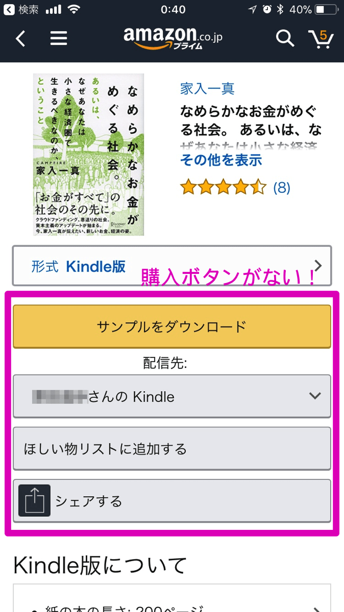 無料ダウンロード amazon 購入出来ない 200337Amazon 購入出来ない