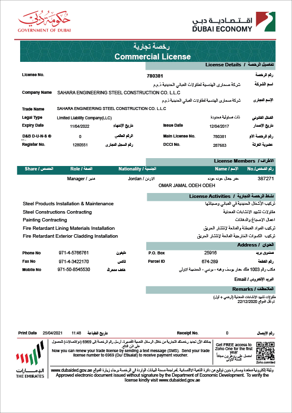 License & Certificate Sahara