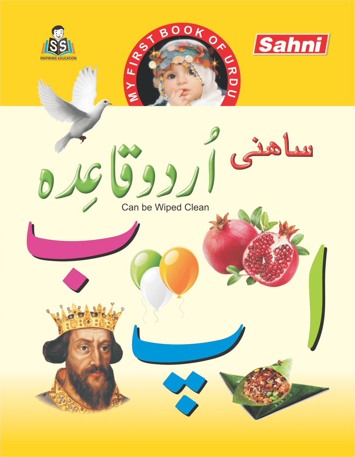 Urdu learning books Sahni Sons Agra Book Publisher
