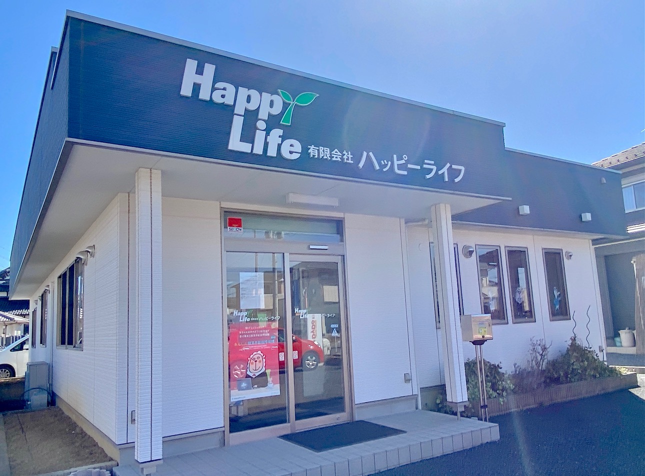 もしもの事故でも安心！『ドライブレコーダー付き自動車保険』について保険代理店の「ハッピーライフ」に聞いてみた！【さいつう広告】 埼北