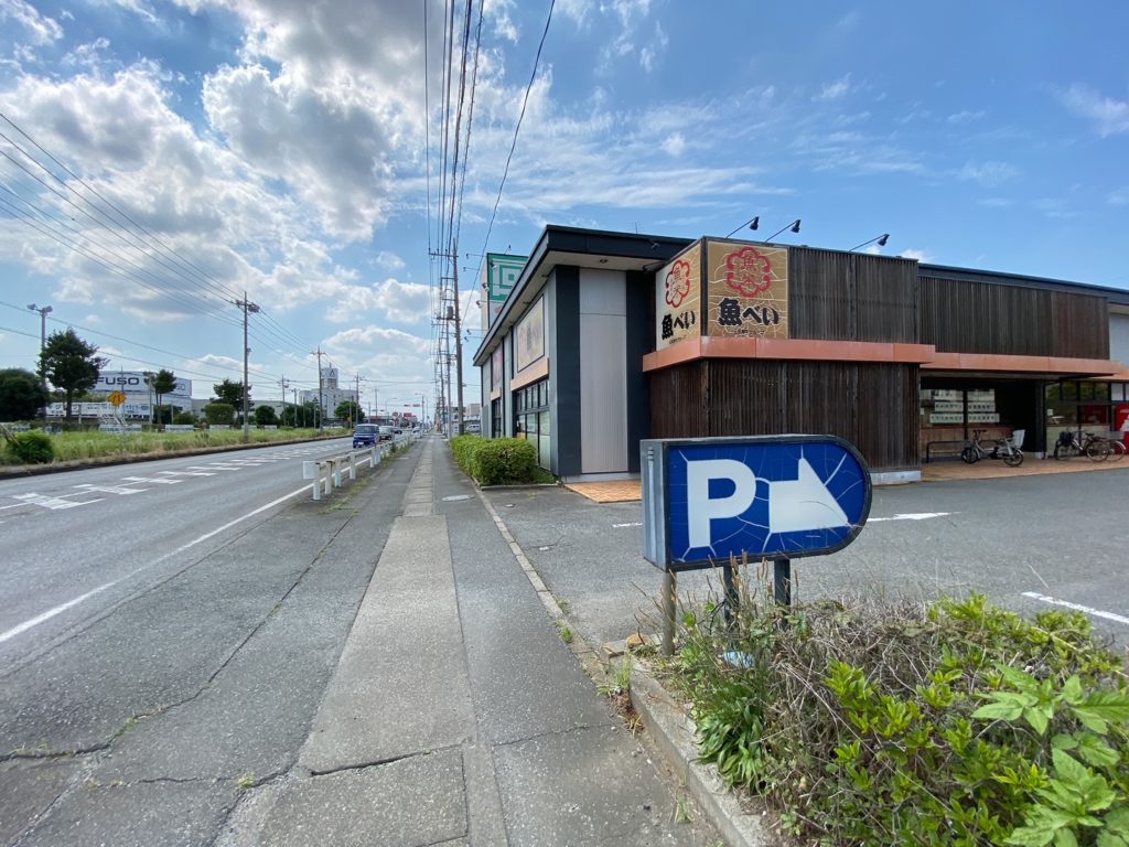 深谷市国済寺町にある回転寿司店「魚べい国済寺店」が隣の隣に移転するみたい。 埼北つうしん『さいつう』
