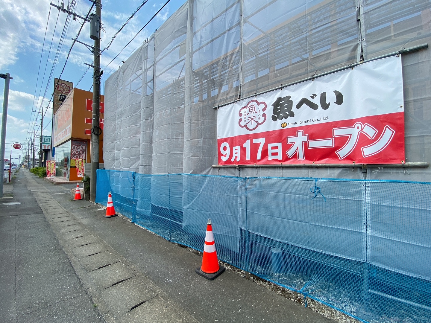 深谷市国済寺町にある回転寿司店「魚べい国済寺店」が隣の隣に移転するみたい。 埼北つうしん『さいつう』