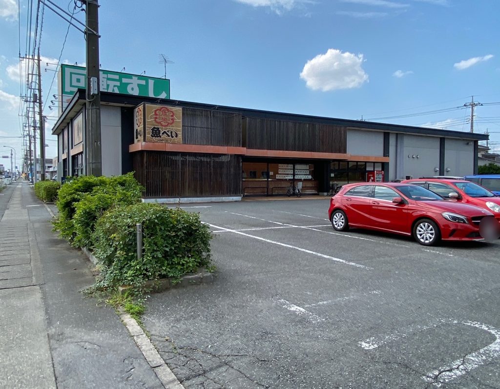 深谷市国済寺町にある回転寿司店「魚べい国済寺店」が隣の隣に移転するみたい。 埼北つうしん『さいつう』